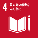 SDGs04